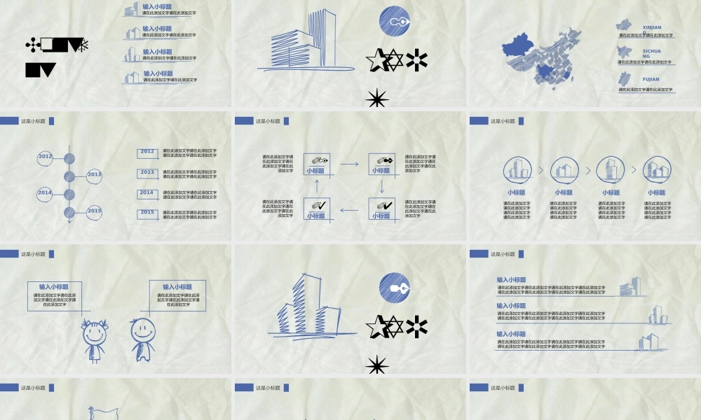 总结-亮亮图文旗舰店 (616).pptx