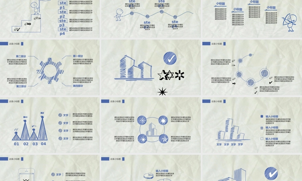 总结-亮亮图文旗舰店 (616).pptx
