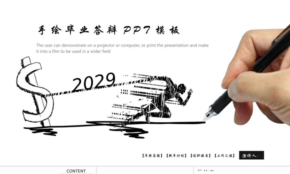 总结-亮亮图文旗舰店 (622).pptx