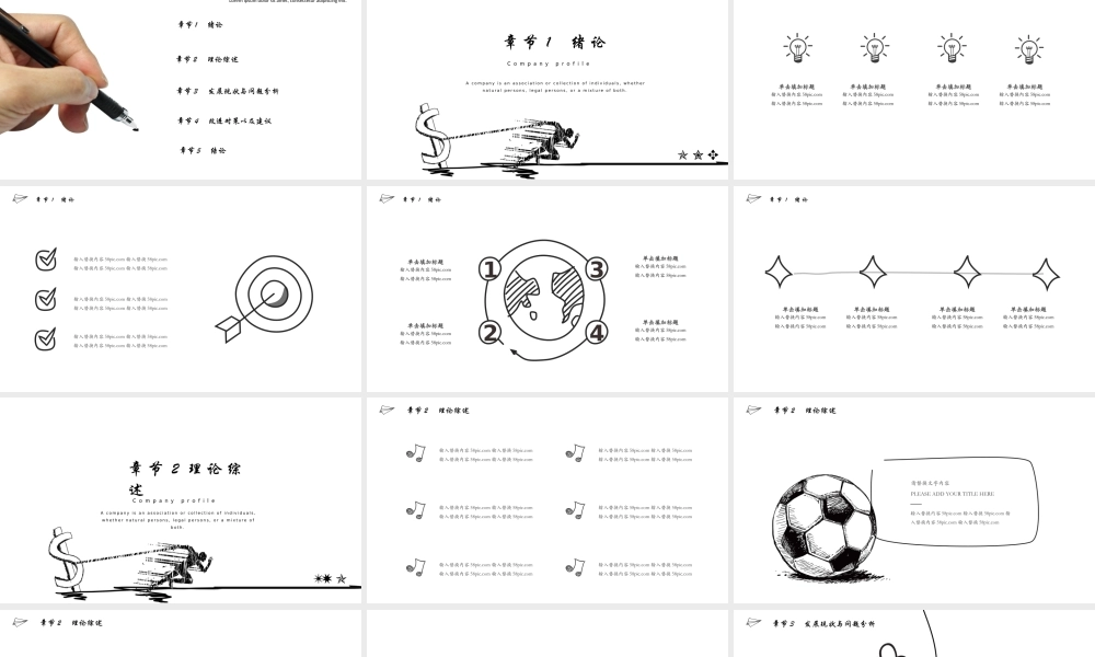 总结-亮亮图文旗舰店 (622).pptx
