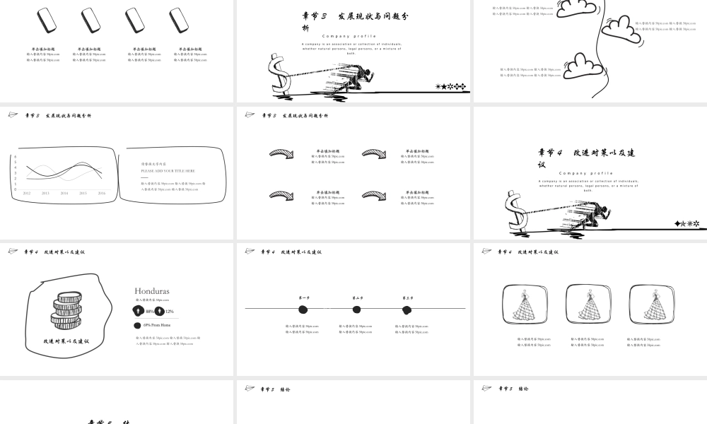 总结-亮亮图文旗舰店 (622).pptx