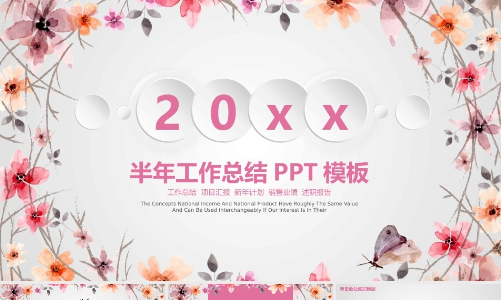 总结-亮亮图文旗舰店 (624).pptx