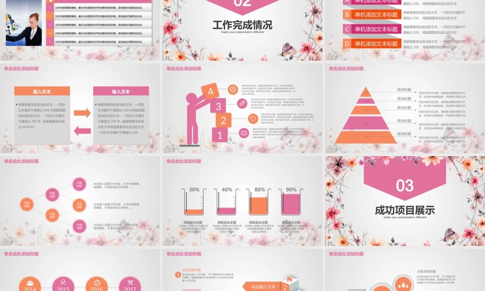 总结-亮亮图文旗舰店 (624).pptx