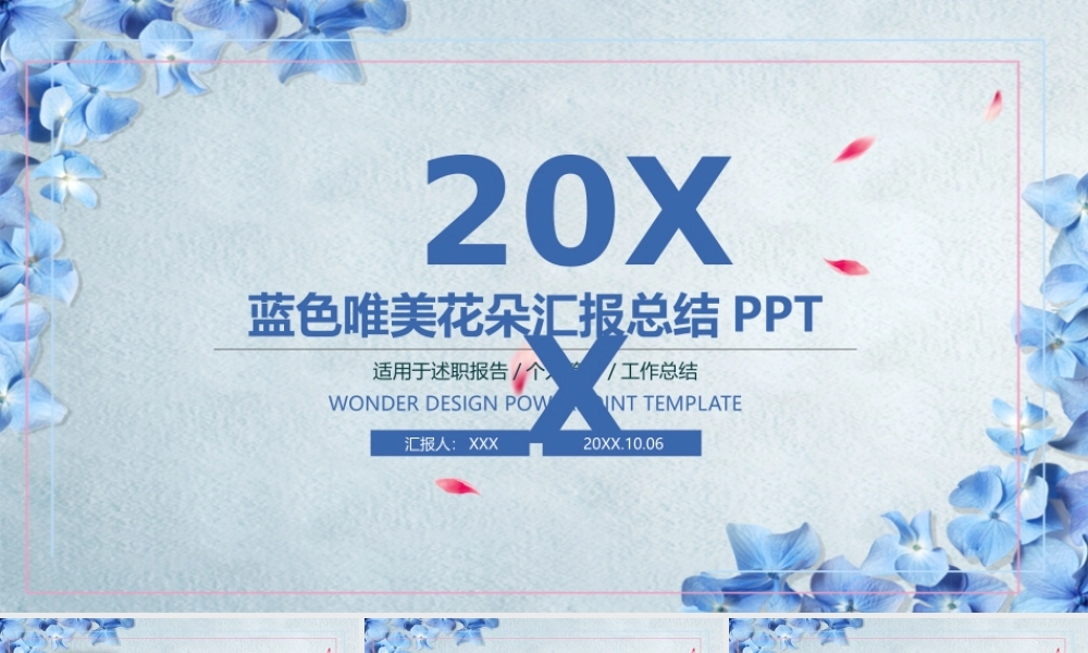 总结-亮亮图文旗舰店 (623).pptx