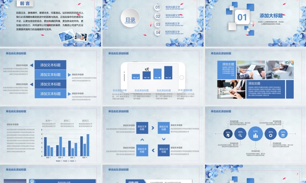 总结-亮亮图文旗舰店 (623).pptx