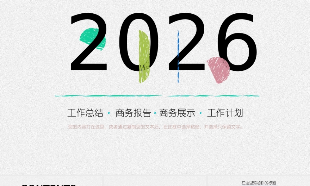 总结-亮亮图文旗舰店 (618).pptx