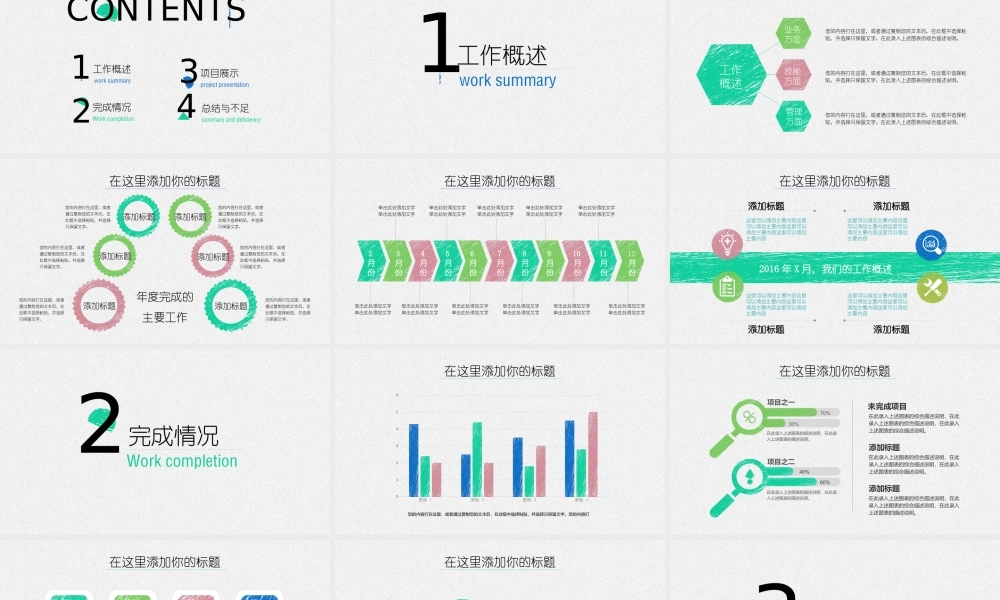 总结-亮亮图文旗舰店 (618).pptx