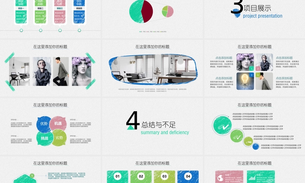 总结-亮亮图文旗舰店 (618).pptx