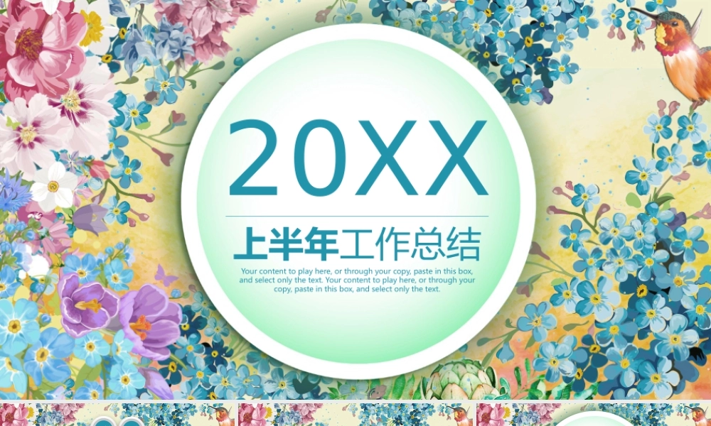 总结-亮亮图文旗舰店 (627).pptx