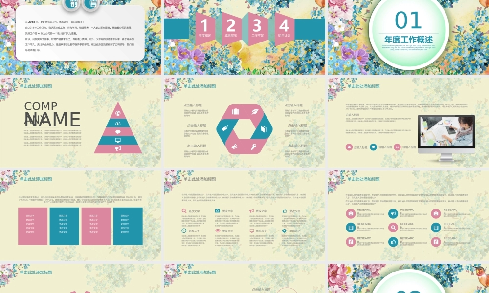 总结-亮亮图文旗舰店 (627).pptx