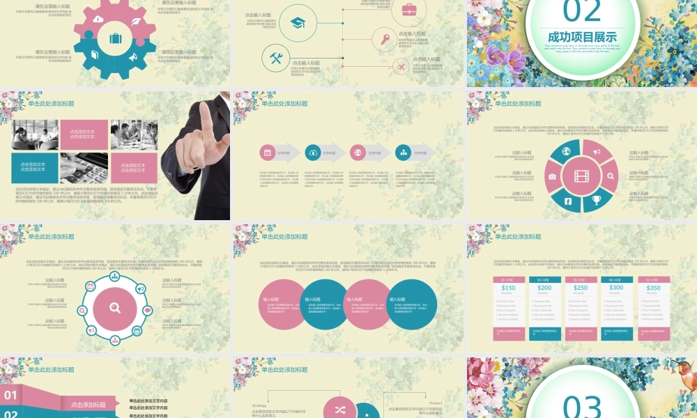 总结-亮亮图文旗舰店 (627).pptx