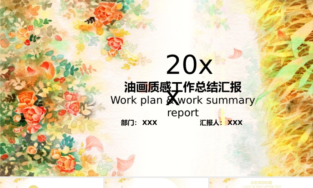 总结-亮亮图文旗舰店 (626).pptx