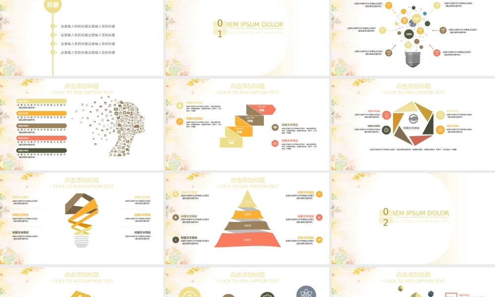 总结-亮亮图文旗舰店 (626).pptx