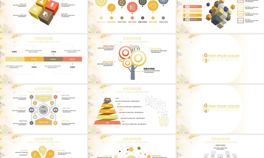 总结-亮亮图文旗舰店 (626).pptx