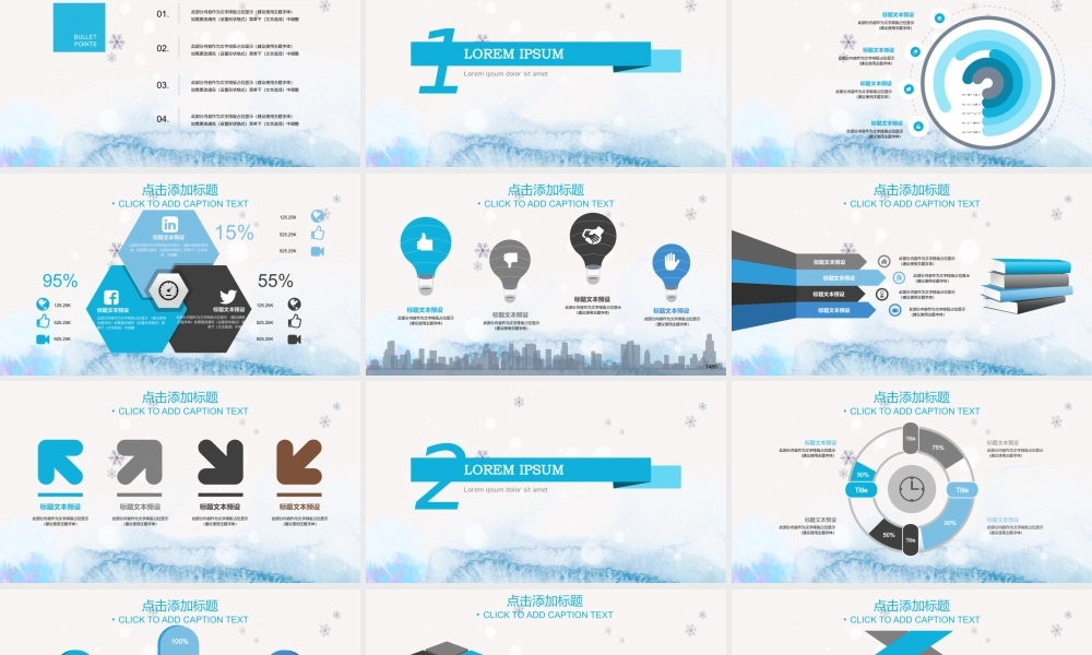 总结-亮亮图文旗舰店 (625).pptx