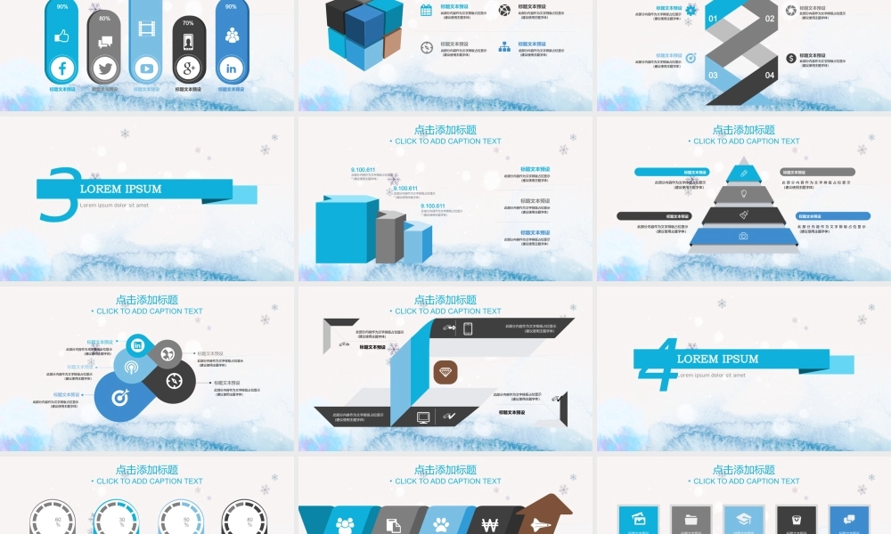 总结-亮亮图文旗舰店 (625).pptx