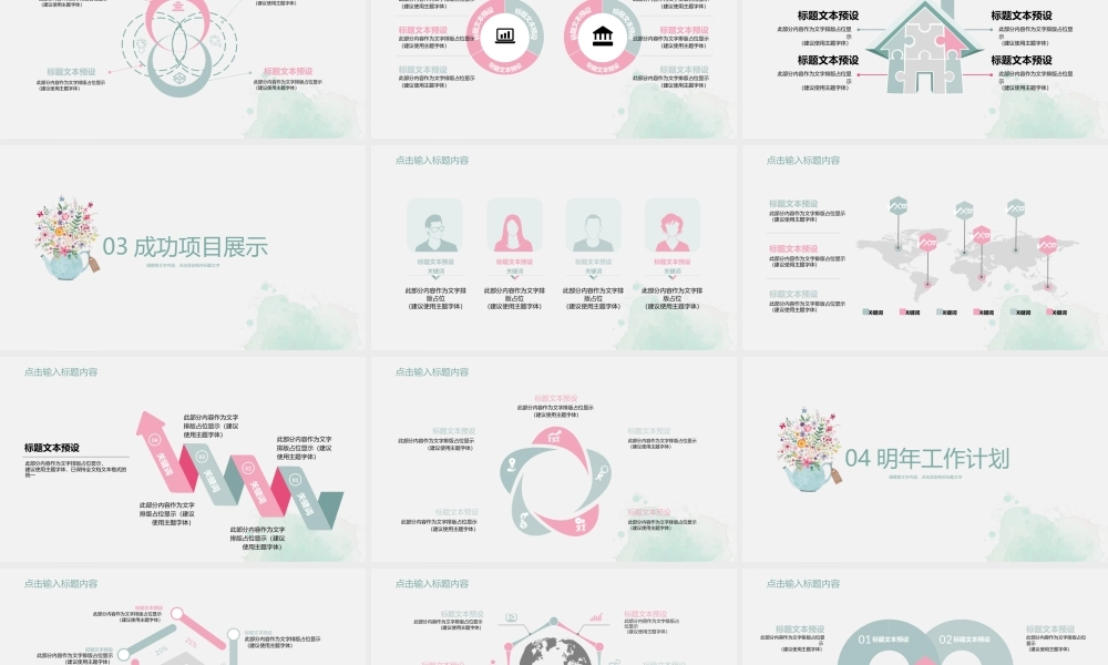 总结-亮亮图文旗舰店 (628).pptx