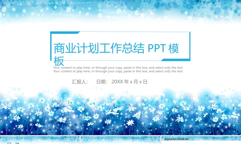 总结-亮亮图文旗舰店 (629).pptx