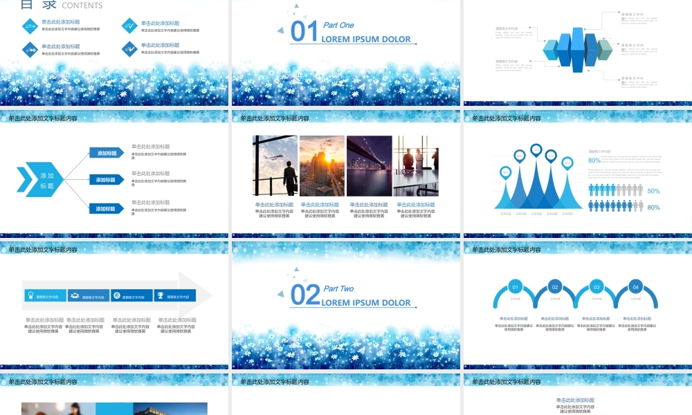 总结-亮亮图文旗舰店 (629).pptx