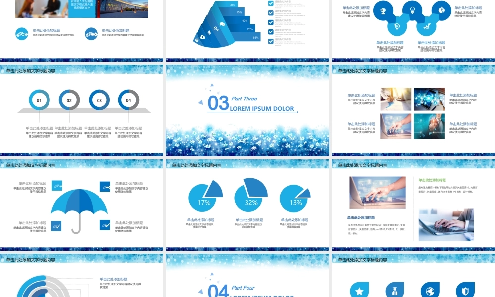 总结-亮亮图文旗舰店 (629).pptx