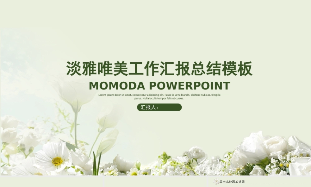 总结-亮亮图文旗舰店 (631).pptx