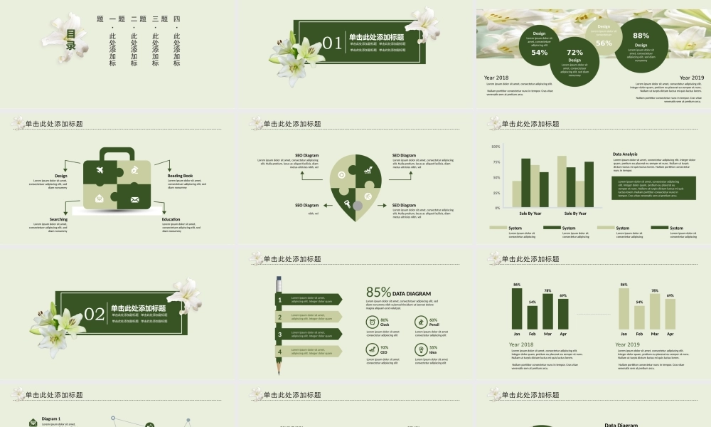总结-亮亮图文旗舰店 (631).pptx