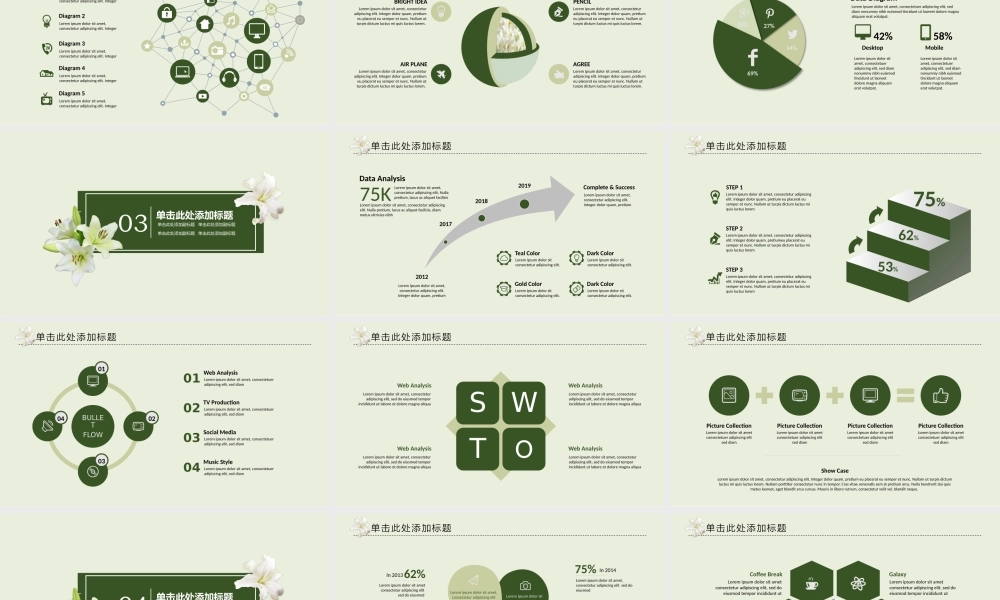 总结-亮亮图文旗舰店 (631).pptx