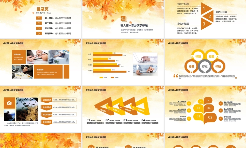 总结-亮亮图文旗舰店 (641).pptx