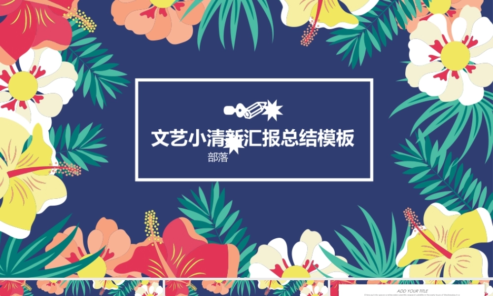 总结-亮亮图文旗舰店 (636).pptx