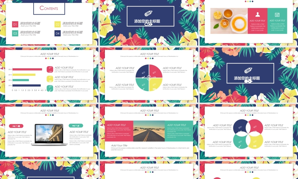 总结-亮亮图文旗舰店 (636).pptx