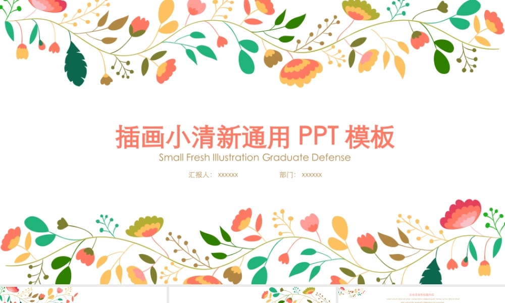 总结-亮亮图文旗舰店 (637).pptx