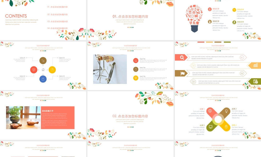 总结-亮亮图文旗舰店 (637).pptx