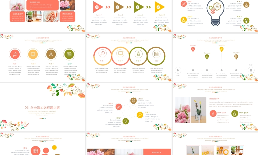 总结-亮亮图文旗舰店 (637).pptx