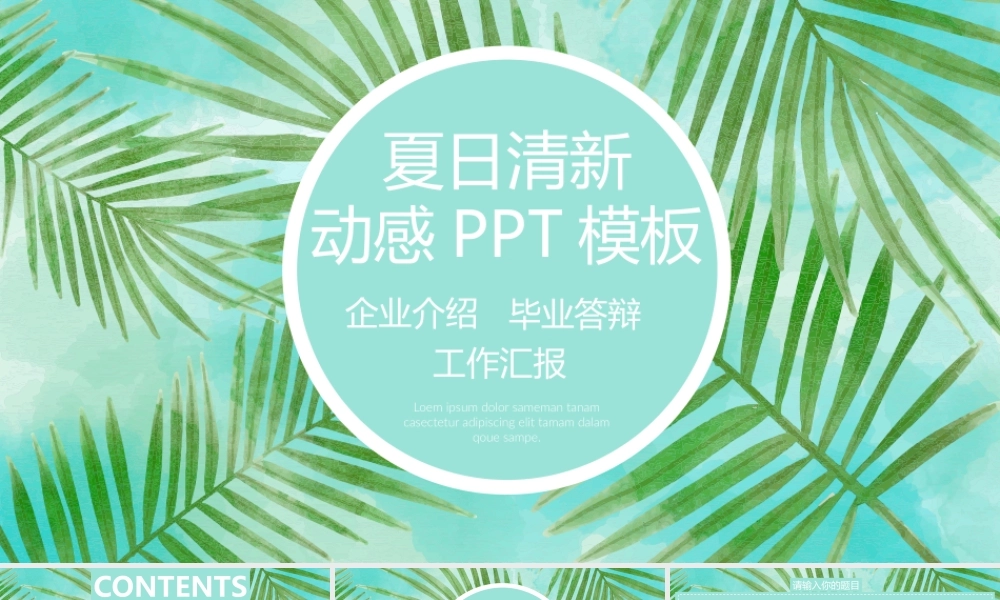 总结-亮亮图文旗舰店 (630).pptx