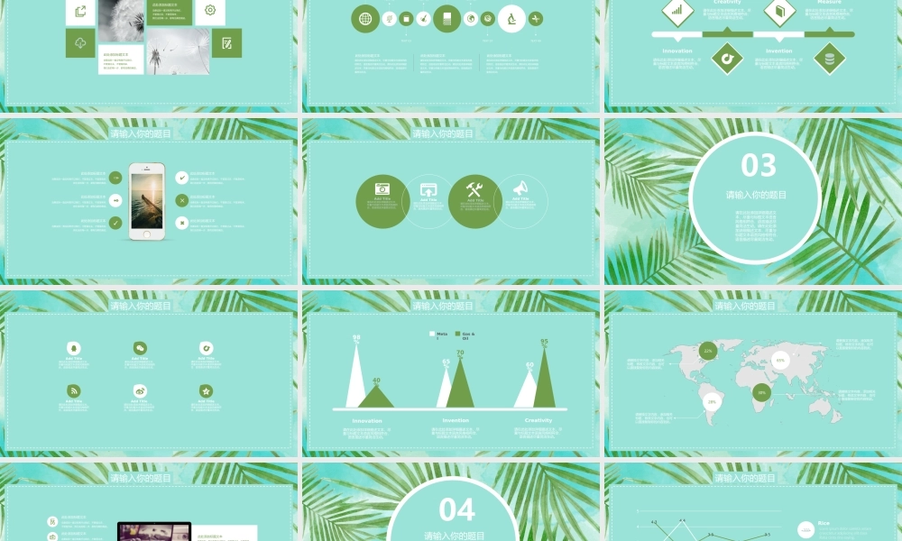 总结-亮亮图文旗舰店 (630).pptx