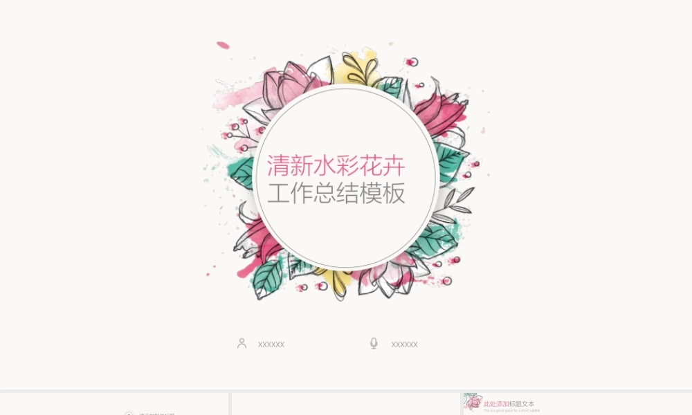 总结-亮亮图文旗舰店 (640).pptx