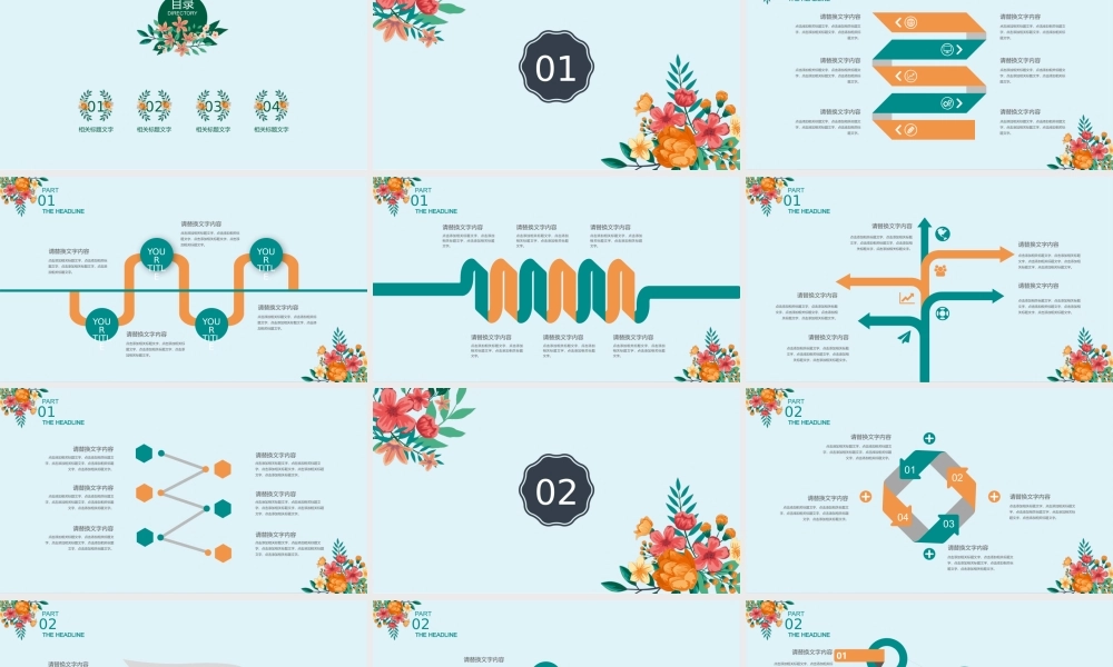 总结-亮亮图文旗舰店 (635).pptx