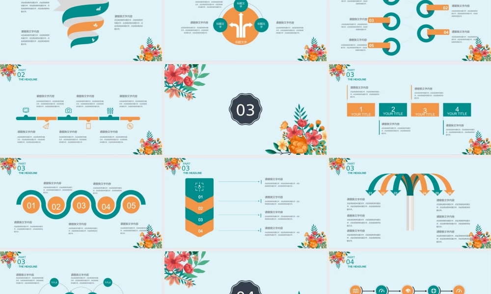 总结-亮亮图文旗舰店 (635).pptx