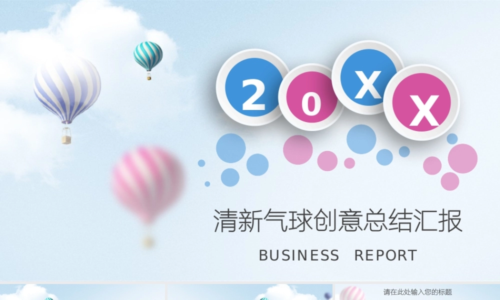 总结-亮亮图文旗舰店 (632).pptx