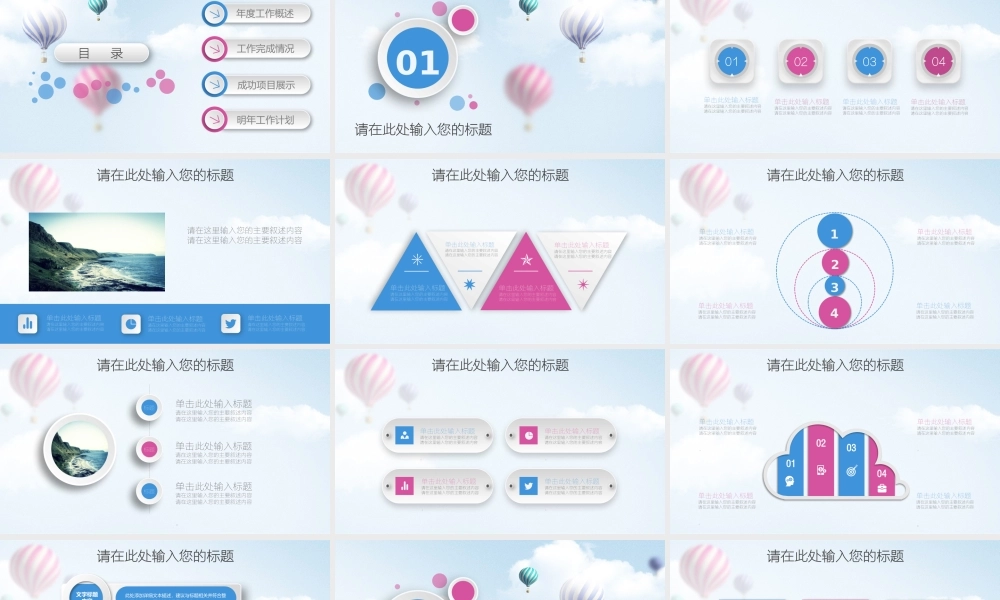 总结-亮亮图文旗舰店 (632).pptx