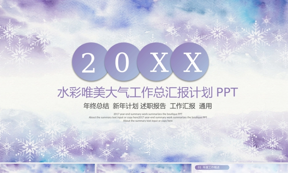 总结-亮亮图文旗舰店 (642).pptx