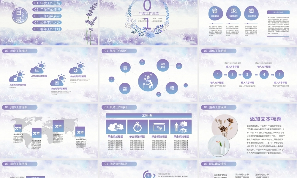 总结-亮亮图文旗舰店 (642).pptx