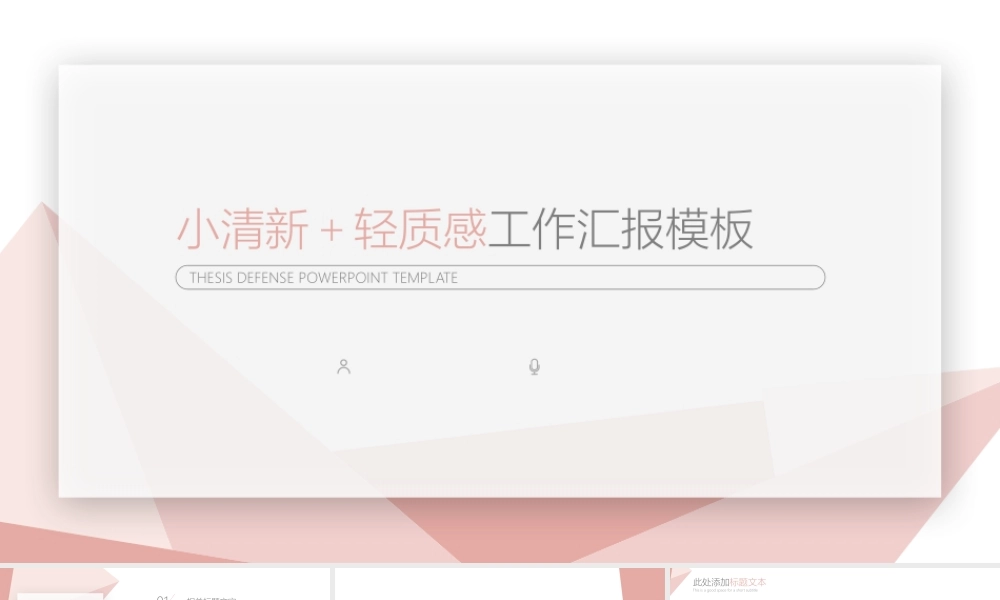 总结-亮亮图文旗舰店 (634).pptx