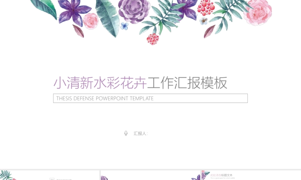 总结-亮亮图文旗舰店 (633).pptx