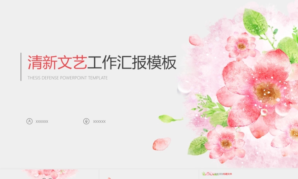 总结-亮亮图文旗舰店 (639).pptx