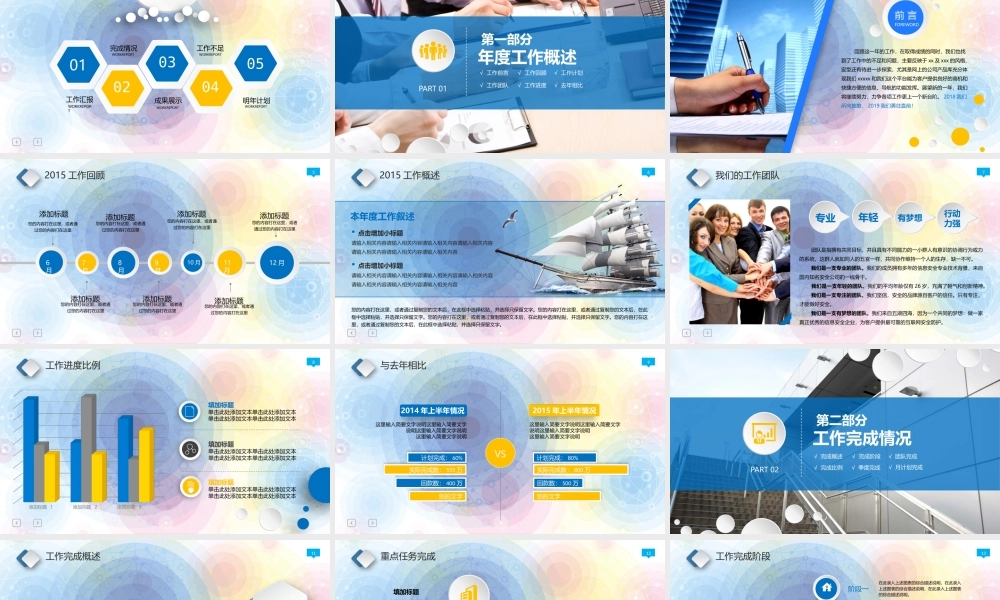 总结-亮亮图文旗舰店 (651).pptx