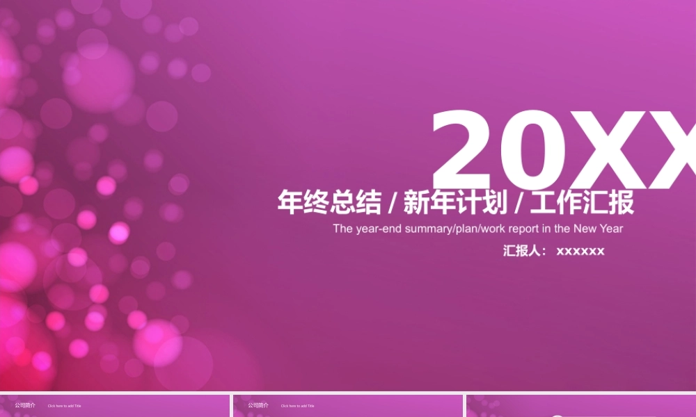 总结-亮亮图文旗舰店 (646).pptx