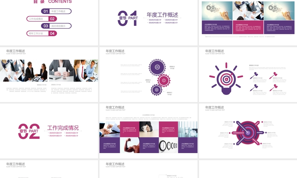 总结-亮亮图文旗舰店 (647).pptx