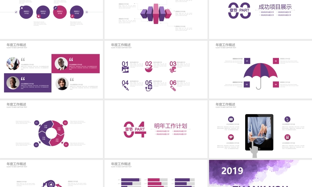 总结-亮亮图文旗舰店 (647).pptx