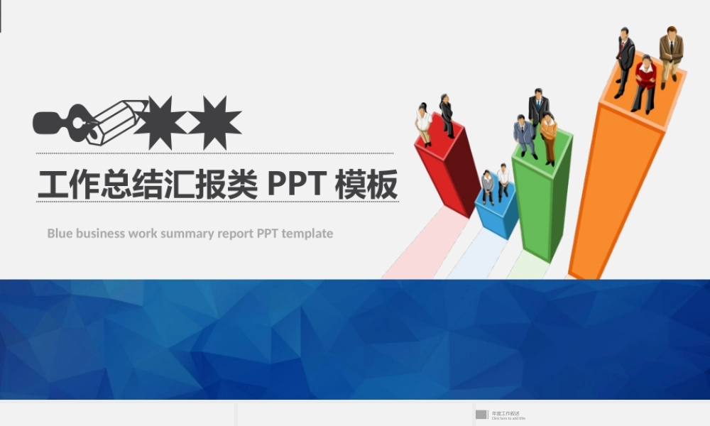 总结-亮亮图文旗舰店 (650).pptx